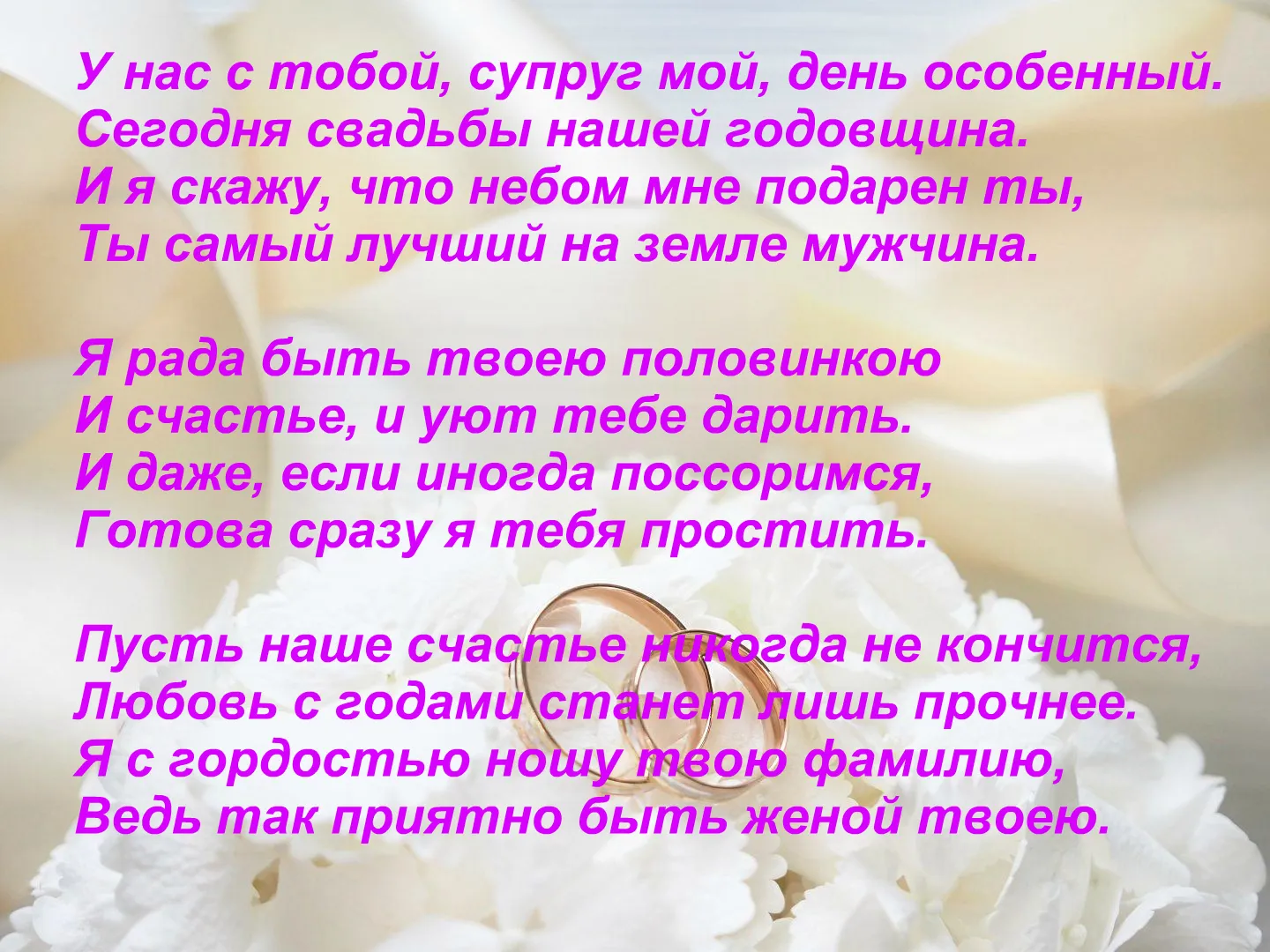 7 лет свадьбы - что можно и что нельзя дарить?