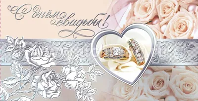 Свадебная открытка для невесты и жениха на свадьбу с надписью "С днём  свадьбы" и стихотворением внутри, синяя, лебеди, цветы | AliExpress