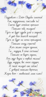 Открытки С годовщиной свадьбы | Свадьба | Хорошо Ростов