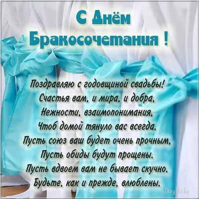 Поздравления молодоженам открытки, прикольные картинки. Пожелания в стихах  на свадьбу. Шаблоны приглашений гостям на свадьбу.