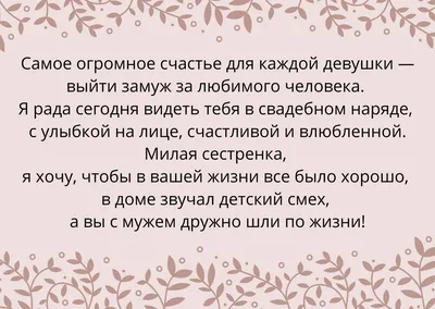 Стихи поздравление с днем Рождения! сестре поздравление | Сестра стихи,  Стихи о маме, Свадьба сестры