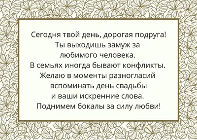 Стихи сестре на Свадьбу, поздравления от сестры, от брата