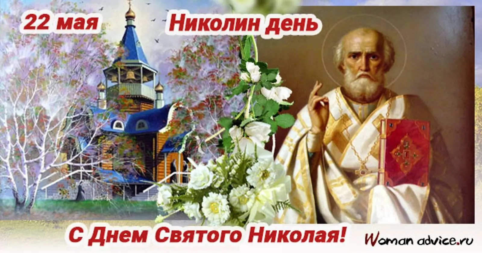 12 апреля православный праздник 2024