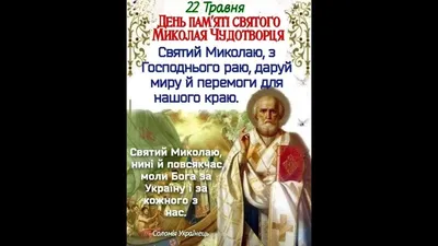 19 ДЕКАБРЯ - ДЕНЬ СВЯТОГО НИКОЛАЯ