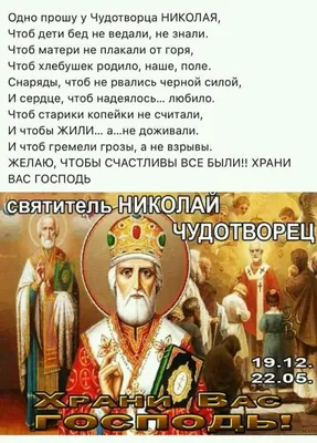 Поздравление с Днем Святого Николая! ! Николин день! Музыкальная  открытка - YouTube