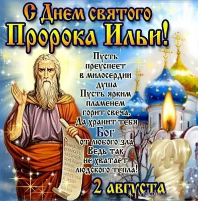 Слово архиепископа Луки Крымского в день памяти пророка Илии - Кременской  Свято-Сергиевский мужской монастырь Кременской Свято-Сергиевский мужской  монастырь