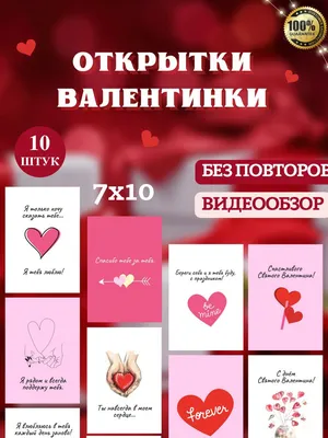 14 февраля - День Святого Валентина - Каменск 24