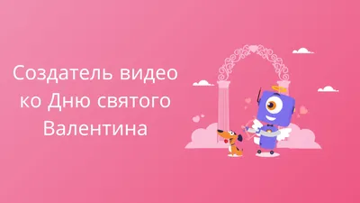 Валентинки | Пикабу