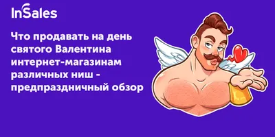 Идеи подарков на 14 февраля для второй половинки: что подарить на День всех  влюбленных