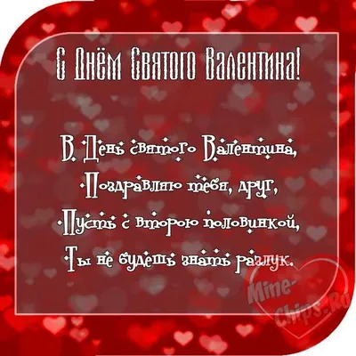 Открытка с именем ДЕВОЧКИ С днем Святого Валентина картинки. Открытки на  каждый день с именами и пожеланиями.