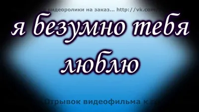 Открытки с Днем влюбленных мужу