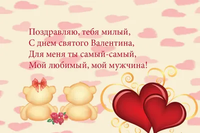 День Святого Валентина на английском языке - Официальный сайт Кузбасской  государственной сельскохозяйственной академии