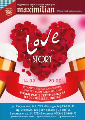 День святого Валентина | Библиотеки Архангельска