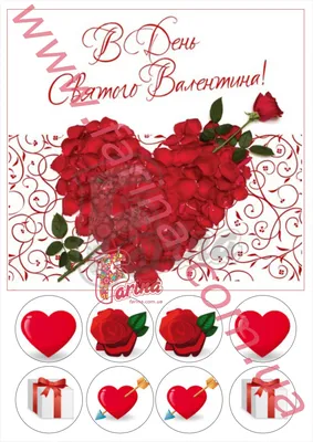 С Днем святого Валентина 2022 – валентинка ко Дню влюбленных – картинки,  открытки - 