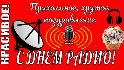 Прикольные открытки с днем военного связиста скачать бесплатно