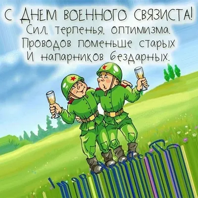 Глава Невинномысска поздравил горожан с Днем военного связиста -  Муниципальные новости - Новости, объявления, события - Администрация города  Невинномысска