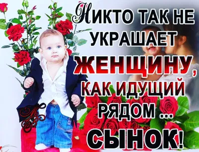 Открытки с Днем сыновей