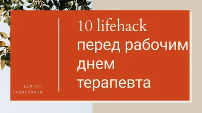 8 сентября — всемирный день физического терапевта - Заметка - Колсар