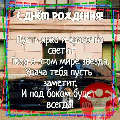 Картинка для поздравления с Днём Рождения тренеру по футболу - С любовью,  