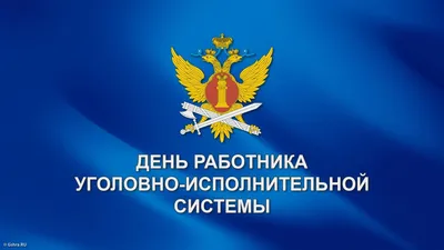 18 марта – День работников День работников бытового обслуживания населения  и жилищно-коммунального хозяйства – Портал органов местного самоуправления  Белозерского муниципального округа