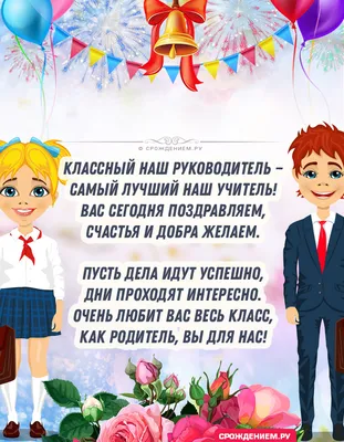 Подарок на День учителя классному руководителю. На выпускной в  интернет-магазине Ярмарка Мастеров по цене 2000 ₽ – JJXUWBY | Кружки и  чашки, Москва - доставка по России