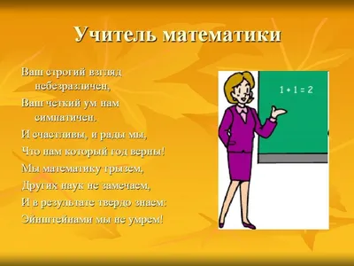 Поздравления преподавателям университета, собранные в ходе акции «Поздравь  своего преподавателя!» | ИГЭУ