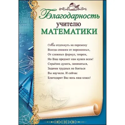 В Ершовском районе отметили День числа «Пи» и поздравили учителя математики  — «Степной край», новости