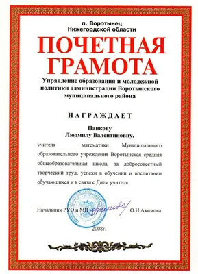 Поздравление с Днем учителя! - Архив новостей - Управление по образованию  Слуцкого районного исполнительного комитета