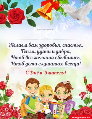 Стильная открытка с Днём Учителя Начальных классов • Аудио от Путина,  голосовые, музыкальные