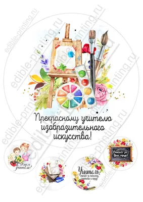 Акварельная открытка с днем учителя #осень #учитель #день #праздник  #акварель #открытка #поздравление #рисун… | Акварельные открытки, Открытки,  Счастливые картинки