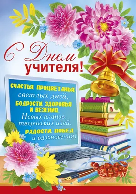 Красивая открытка с Днём Учителя Рисования • Аудио от Путина, голосовые,  музыкальные