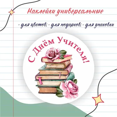 Купить Цветы на день учителя "Сентябрь ты прекрасен" в Москве по 4990 ₽ арт  – 31515