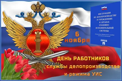 Поздравление главы Тавдинского городского округа с Днем ветерана уголовно-исполнительной  системы! | 