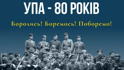 Поздравление с Днем украинской армии/Днем вооруженных сил Украины 2021