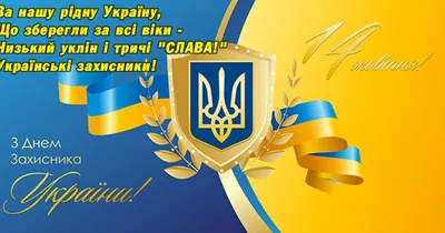 Обнародована программа празднования Дня защитника Украины - ФОКУС