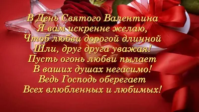 Поздравление С Днем Святого Валентина 2 - 24 Октября 2014 - День Святого  Валентина