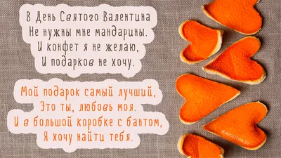 С днём влюблённых! | Валентинки, Открытки, Открытки на день святого  валентина