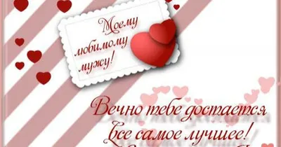 💞 Картинки Ко Дню Влюбленных Парню, Девушке, Мужу, Жене и Друзьям — 50+  Красивых и Прикольных | Влюбленные, Открытки, Валентинки