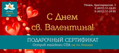 Что подарить парню на 14 февраля в Рязани – Остров Тайского Спа