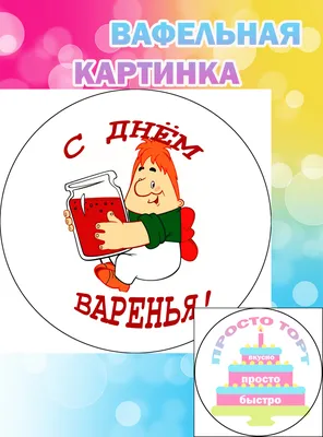 Пин от пользователя Svetlana Iliina на доске Birthday Design | С днем  рождения, Смешные счастливые дни рождения, Открытки