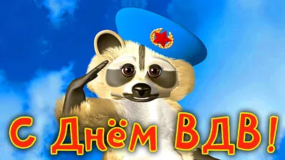 Кружа подарок на вдв. День ВДВ воздушно десантных войск FAN-BOX 170029322  купить в интернет-магазине Wildberries