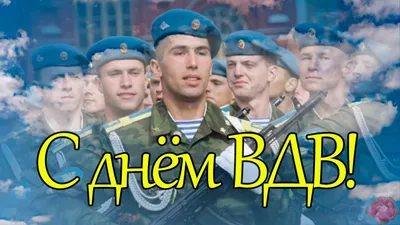 Поздравляю всех десантников с днём ВДВ! Ванильная девочка Кремчиз  Клубничное конфи Вес 400-450гр Цена на момент публикации 1000₽ | Instagram