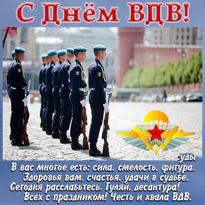 Открытка на День ВДВ - гвоздики и эмблема воздушно-десантных войск