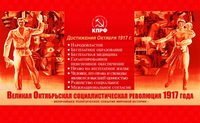 Революционный держать шаг! — КПРФ Москва