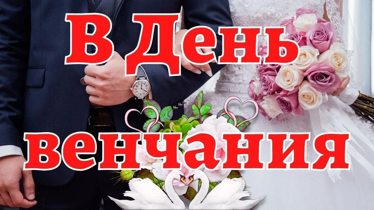 Конверт для денег "С днем венчания!", золотой, роза, ручная работа - купить  с доставкой в интернет-магазине OZON (1036648928)