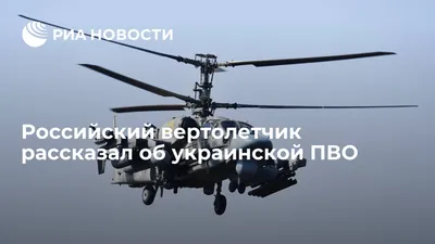 Хелипорт Москва / Heliport Moscow - Дорогие пилоты вертолетов, поздравляем  вас с днем вертолетчика! Покоряя небо, пусть вашу смелость всегда дополняет  осторожность, а полеты приносят в жизнь вдохновенье. И на земле, и