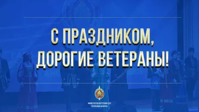 17 апреля в России отмечается День ветеранов органов внутренних дел и  Внутренних войск РФ. - Информационный портал Приморско-Ахтарского района