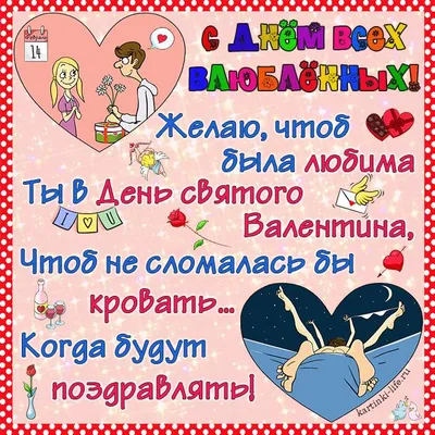 Открытки, скидки, акции, подарки на День святого Валентина (Валентинов  день) или День всех влюблённых 2023 на всю обувь в магазине N-SHOES