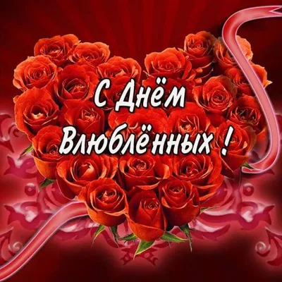 С днем всех влюбленных подруге 3D Светильник Love, Подарок жене на 14  февраля, Жене подарок на день влюбленных (ID#1567926116), цена: 599 ₴,  купить на 