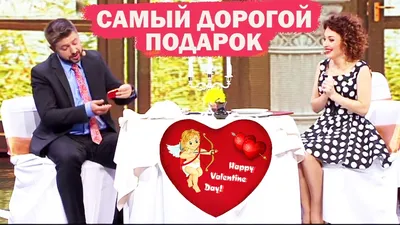 Прикольные Поздравления С Днем Святого Валентина! С Днем Влюбленных!  Поздравления с Днем Валентина - YouTube